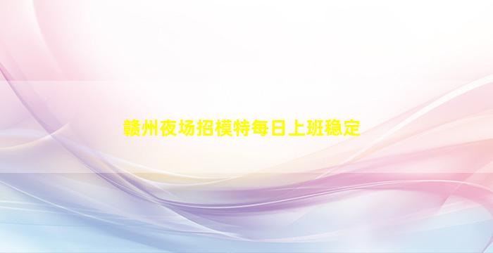 资阳酒吧招聘